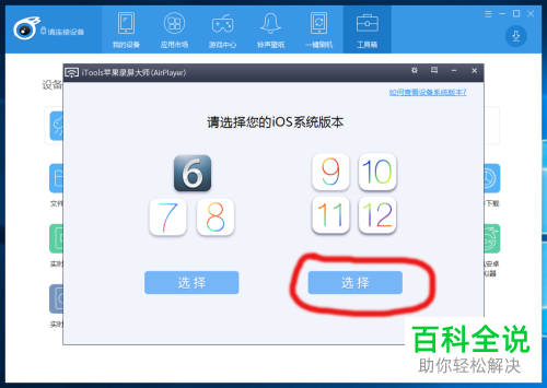 如何投放手机版王者荣耀的屏幕到电脑