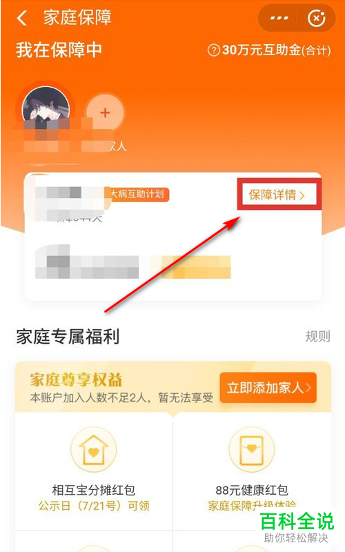 如何退出支付宝相互宝？