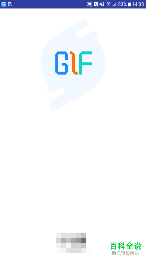 如何通过GIF编辑软件给图片加水印