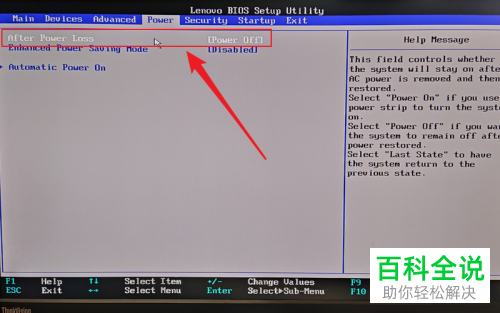 如何通过BIOS设置使台式电脑接通电源自动开机
