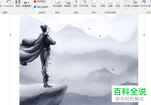 如何添加pdf文档到电脑版word中