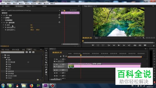 如何通过Pr给视频/图片添加旋转扭曲效果
