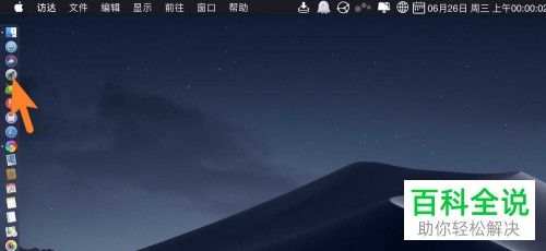 如何通过苹果电脑MacBook中的Gemini2软件来查找重复文件