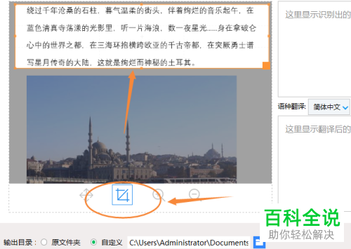 如何通过OCR文字识别软件快速识别出图片上的文字？