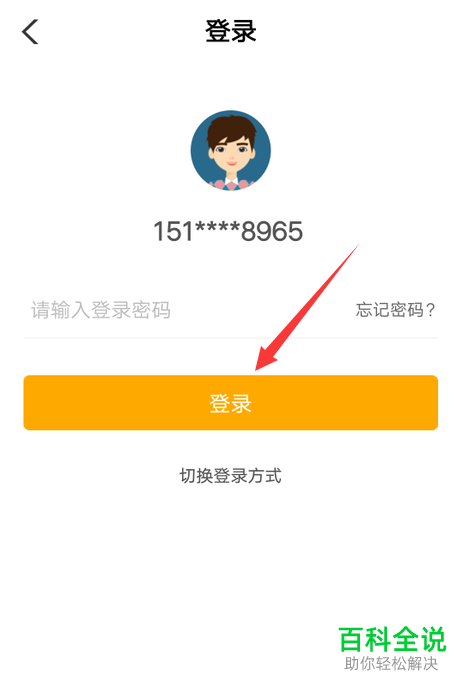 如何通过中国农业银行App查询电子工资单