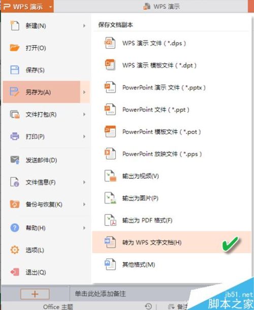 如何提高office办公软件办公效率