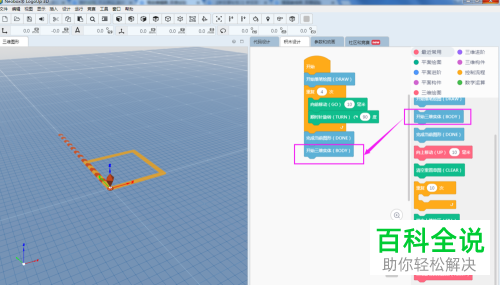 如何通过Logoup 3D制作立方体
