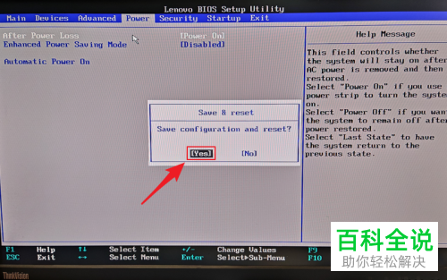 如何通过BIOS设置使台式电脑接通电源自动开机
