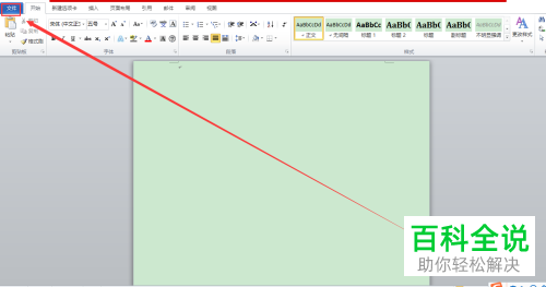 如何添加2010版word中的Web组件到工具栏