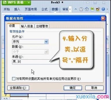 如何提高wps表格数据录入速度