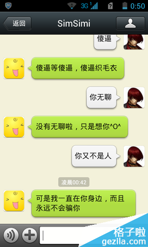 如何添加微信小黄鸡?