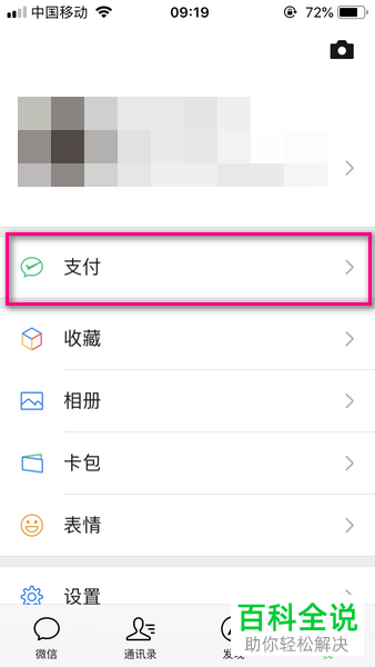 如何通过微信查询个人的五险一金
