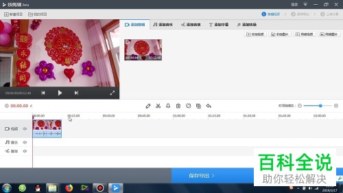 如何通过快剪辑给视频添加字幕