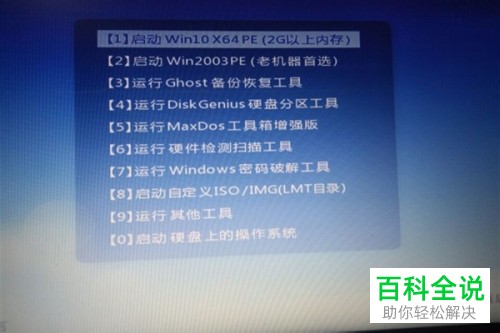 如何通过U盘启动盘重装电脑系统