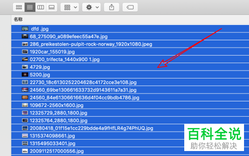 如何同时选中mac苹果电脑中的多个文件