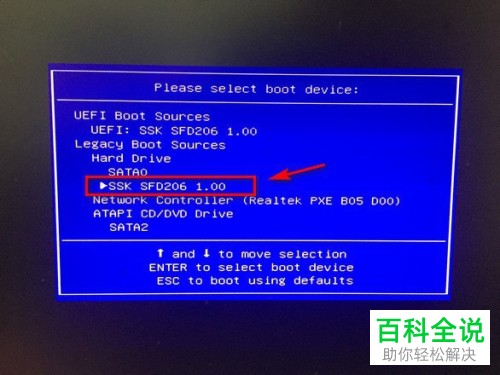 如何通过U盘启动盘修改电脑用户密码