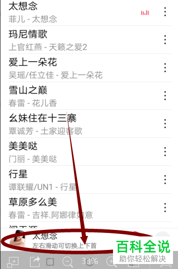 如何通过华为手机音乐App剪裁歌曲
