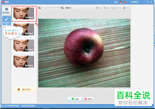 如何通过美图秀秀将模糊图片变清晰