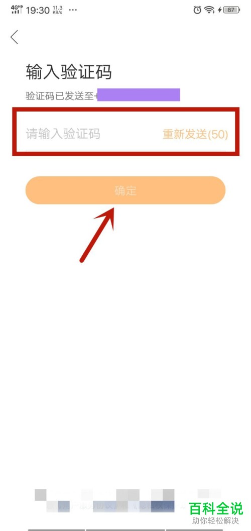 如何通过手机号登录快手并查看账号ID