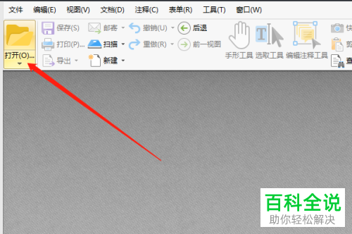 如何提取PDF文档页面