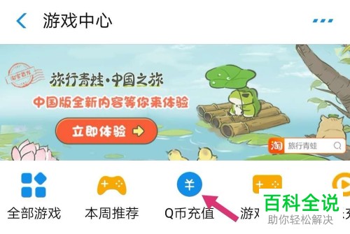 如何通过支付宝充值Q币