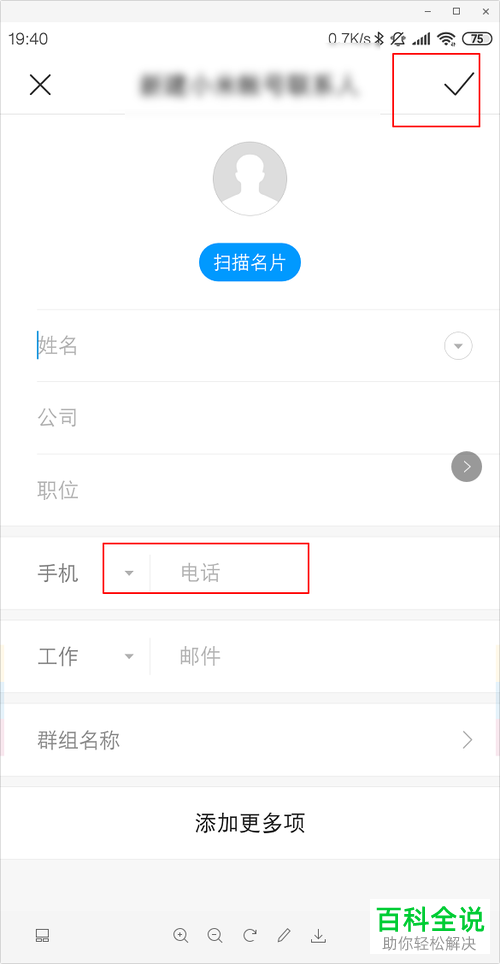 如何通过智能AI小爱同学拨打电话