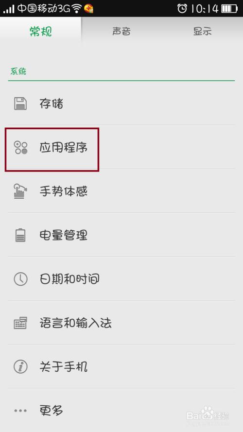 如何停用oppo手机内置应用程序?有什么作用?