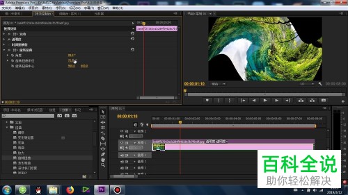 如何通过Pr给视频/图片添加旋转扭曲效果