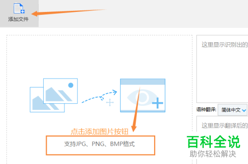 如何通过OCR文字识别软件快速识别出图片上的文字？