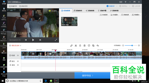 如何通过快剪辑给视频添加贴图