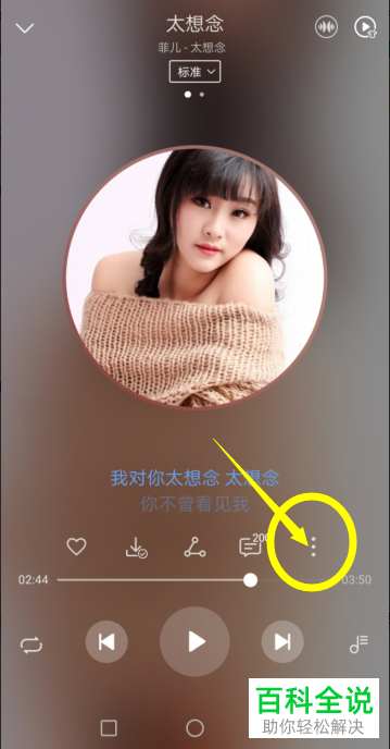 如何通过华为手机音乐App剪裁歌曲