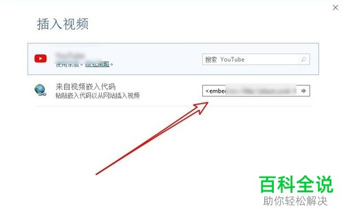 如何添加电脑版word2019中的在线视频