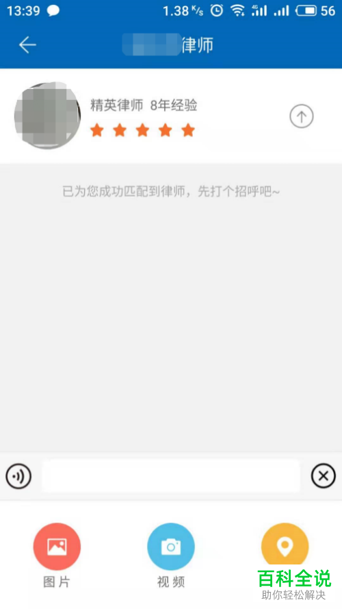 如何通过法桥咨询律师