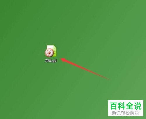 如何通过SEP阅读器打开gd文件