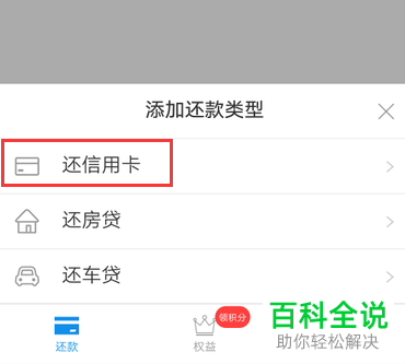 如何通过支付宝进行信用卡还款