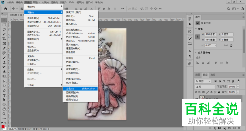 如何通过PS将图片变为线稿