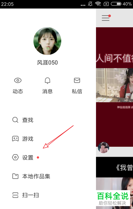 如何通过上下滑动切换快手视频