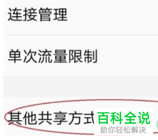如何通过usb网络共享win10电脑和手机