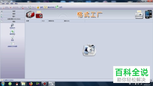 如何通过格式工厂合并音频文件