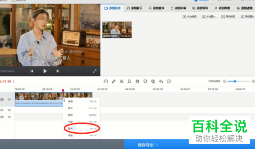 如何通过快剪辑去除视频原声并添加音乐