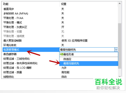 如何提高高配电脑的游戏流畅度