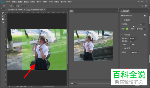 如何通过PS将图片拉宽
