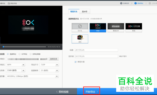如何通过快剪辑去除视频原声并添加音乐