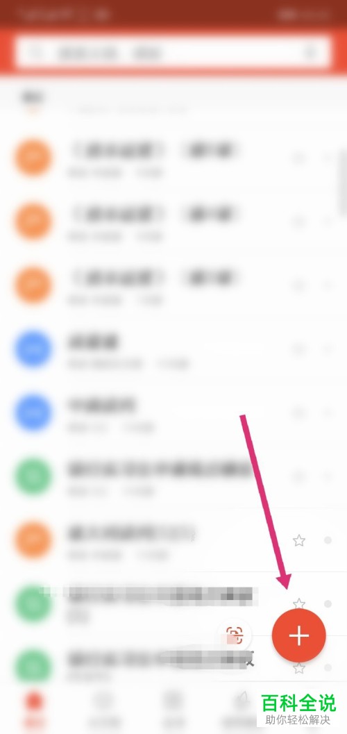 如何添加斜线至手机wps office软件内的单元格中