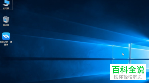 如何通过硬盘安装win10系统