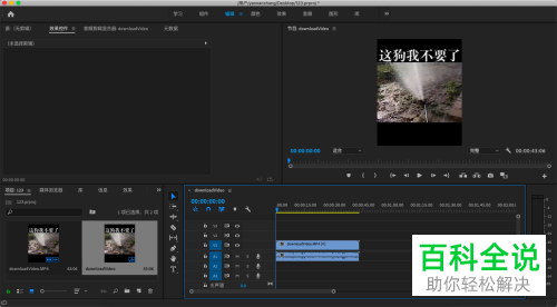 如何通过pr cc 2018软件为视频添加图形