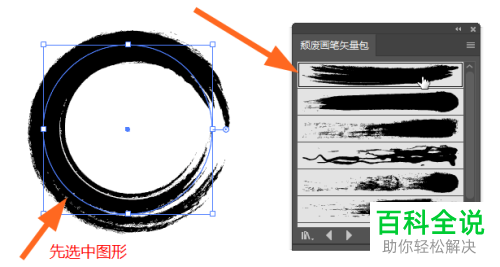 如何通过AI软件制作水墨风的符号
