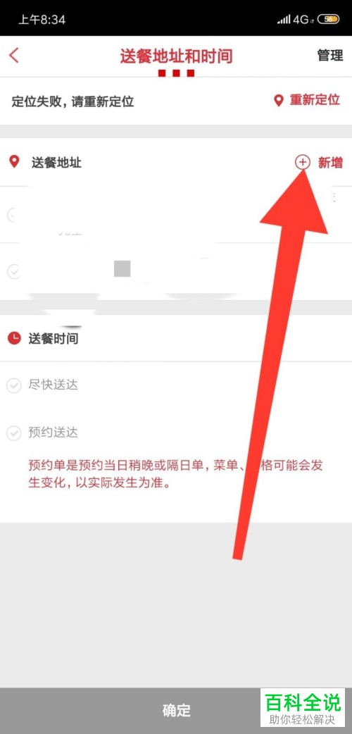 如何通过手机订肯德基