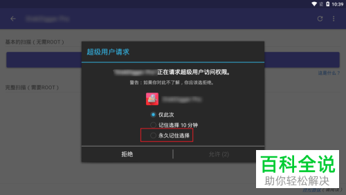 如何通过DiskDigger Pro恢复手机视频文件
