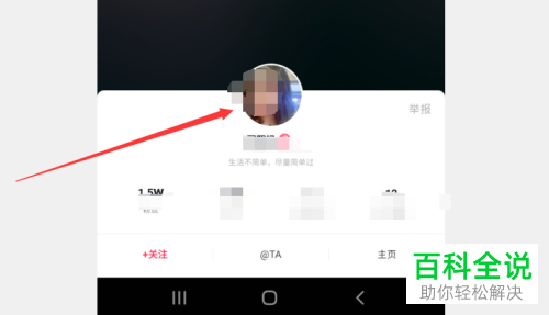 如何通过抖音直播进入作者主页
